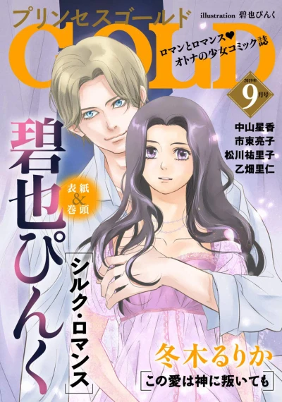 Cover of Volume #201909