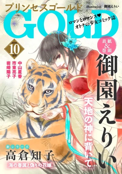 Cover of Volume #201910