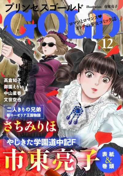 Cover of Volume #201912