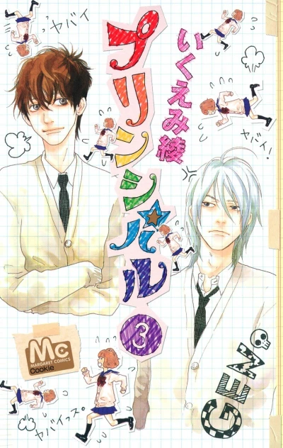 Cover of Vol. 3