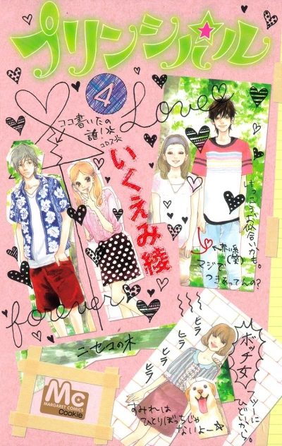 Cover of Vol. 4