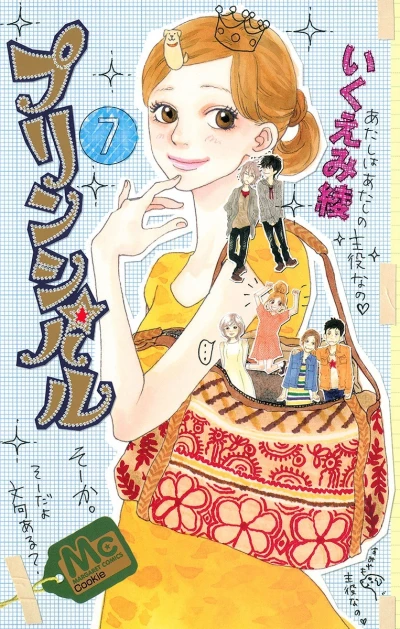 Cover of Vol. 7