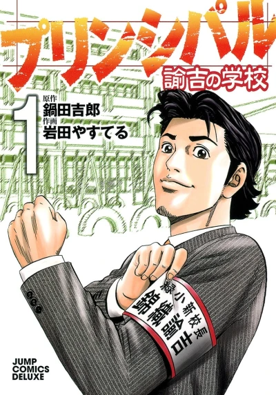 Cover of Vol. 1