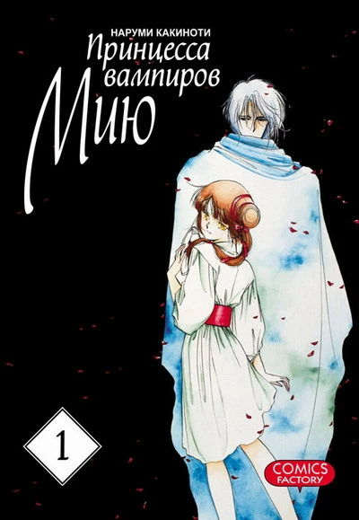Cover of Vol. 1
