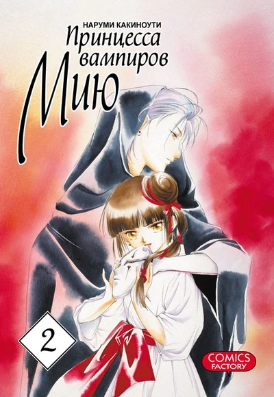 Cover of Vol. 2