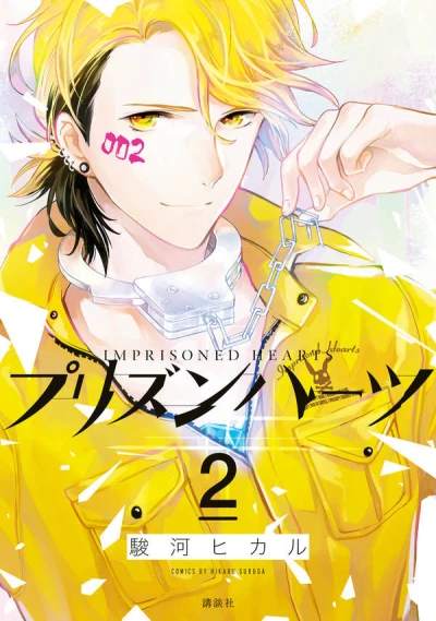 Cover of Vol. 2