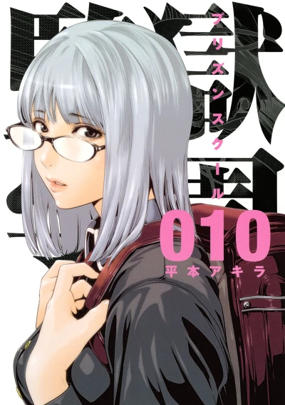 Cover of Vol. 10