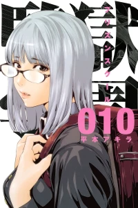 Vol. 10