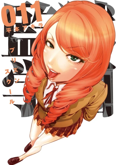 Cover of Vol. 11