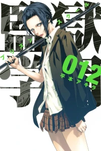 Vol. 12