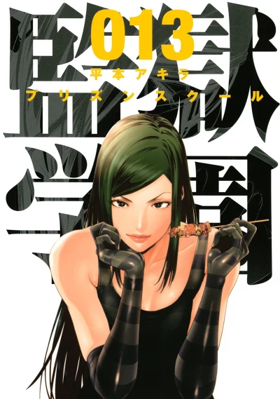 Cover of Vol. 13