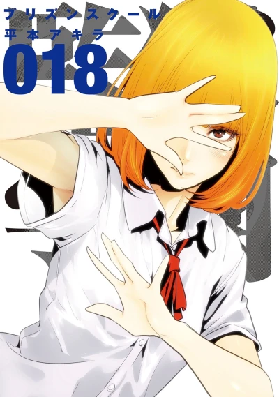 Cover of Vol. 18