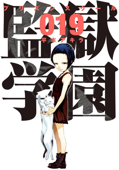 Cover of Vol. 19