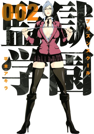 Cover of Vol. 2