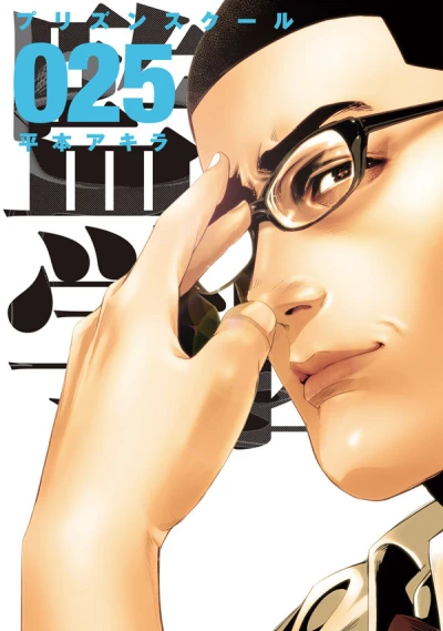 Cover of Vol. 25