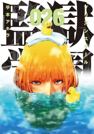 Cover of Vol. 26