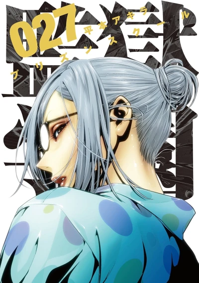 Cover of Vol. 27