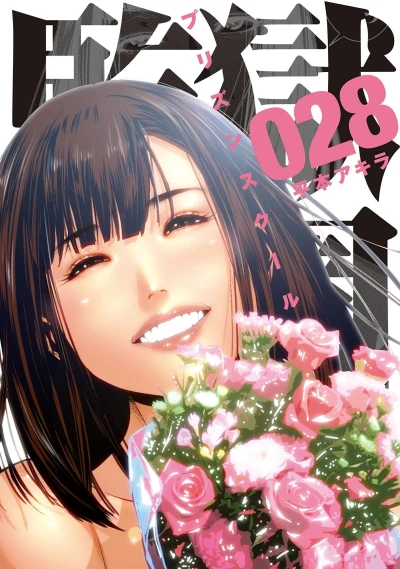 Cover of Vol. 28