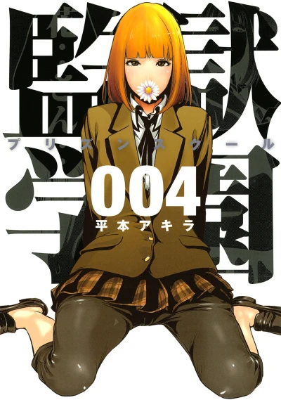 Cover of Vol. 4