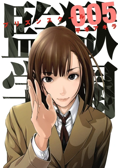 Cover of Vol. 5