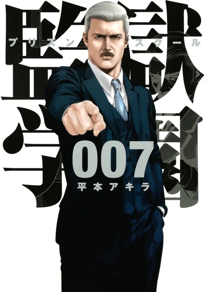 Cover of Vol. 7