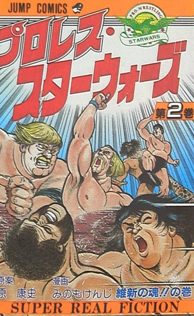 Cover of Vol. 2