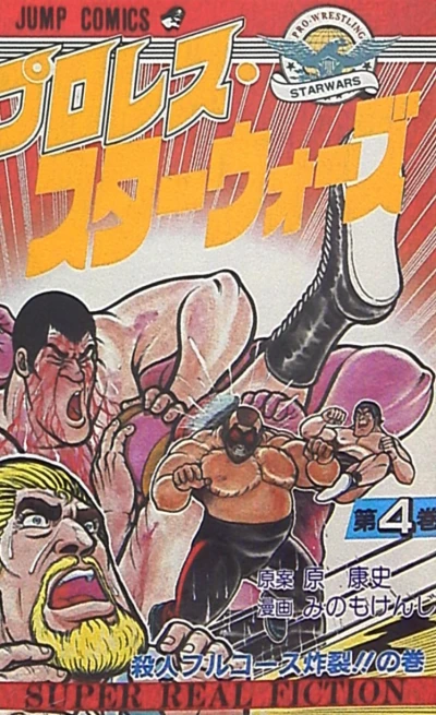 Cover of Vol. 4
