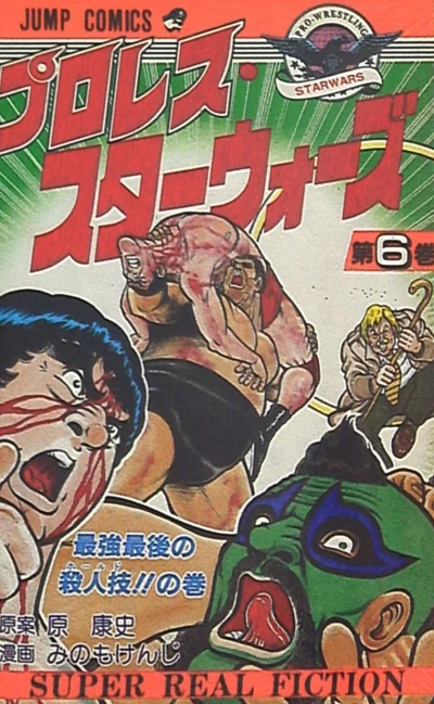 Cover of Vol. 6