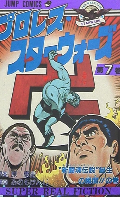 Cover of Vol. 7