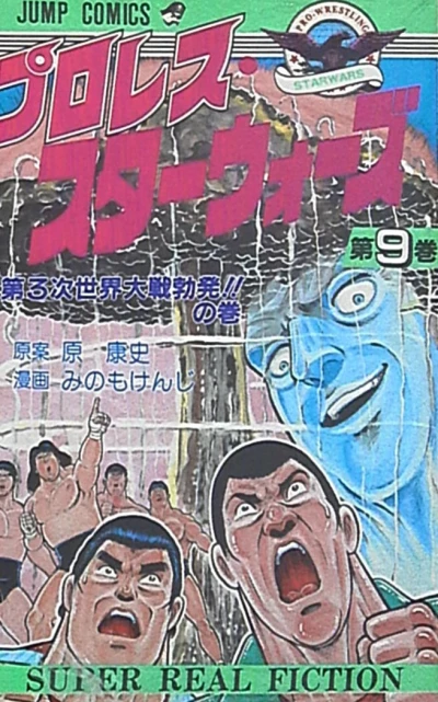 Cover of Vol. 9