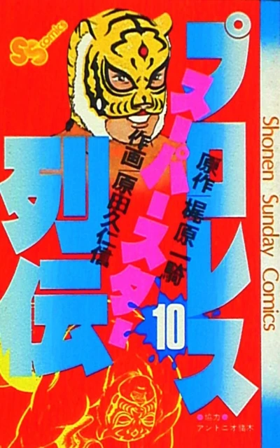 Cover of Vol. 10