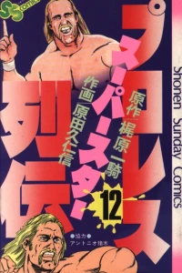 Vol. 12