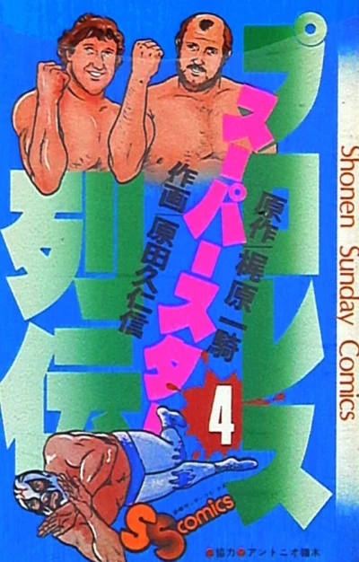 Cover of Vol. 4