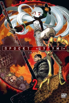 Issue #2