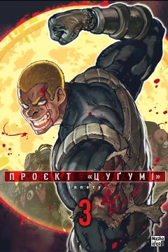 Issue #3
