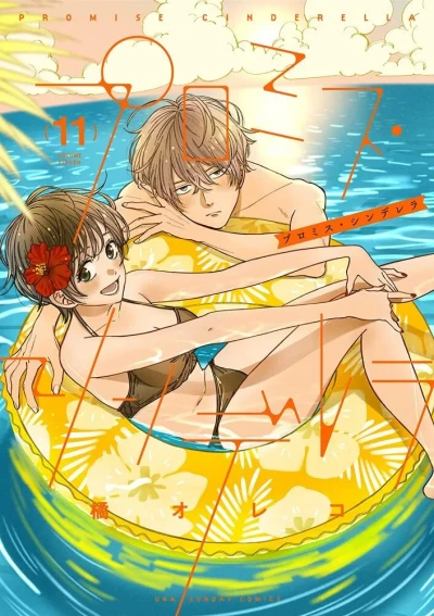 Cover of Volume Eleven