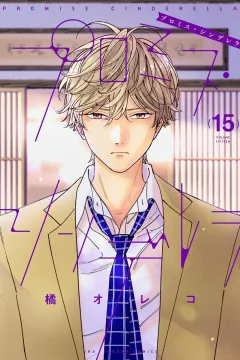 Volume Fifteen
