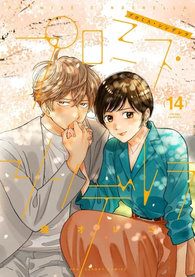 Cover of Volume Fourteen