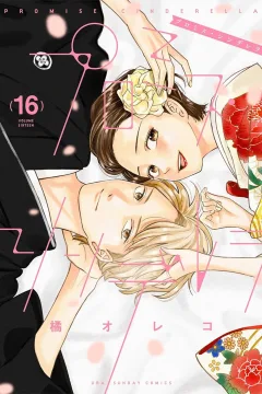 Volume Sixteen