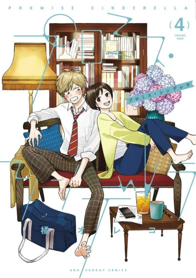 Cover of Volume Four