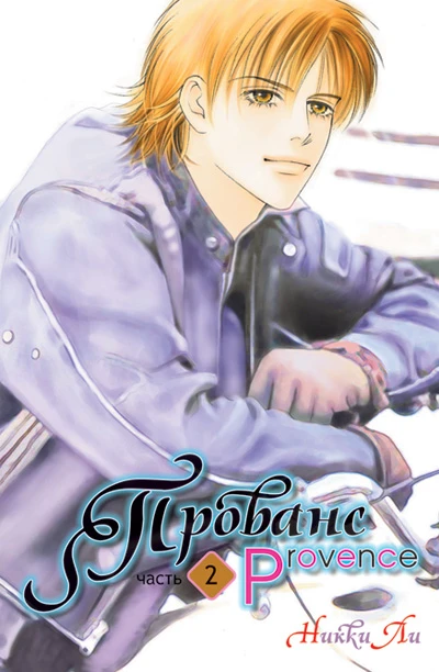 Cover of Vol. 2