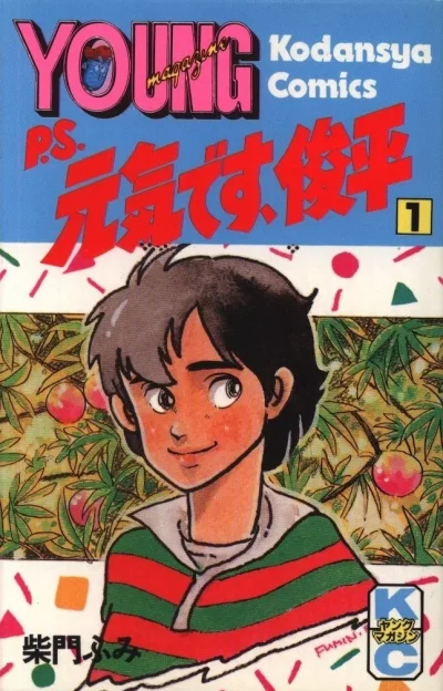Cover of Vol. 1