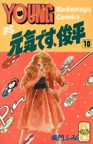 Cover of Vol. 10