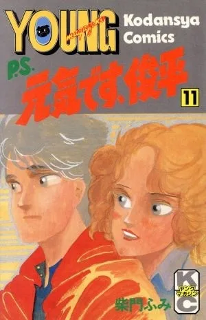 Cover of Vol. 11