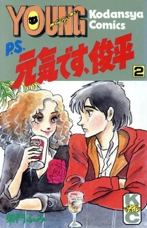 Cover of Vol. 2