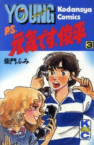 Cover of Vol. 3