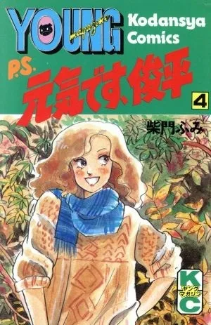 Cover of Vol. 4