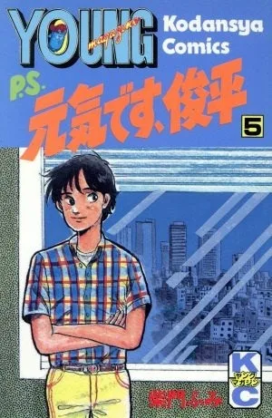 Cover of Vol. 5