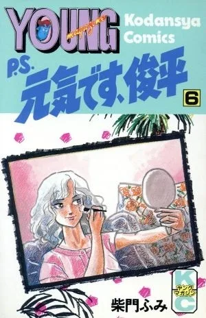 Cover of Vol. 6