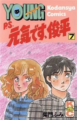 Cover of Vol. 7